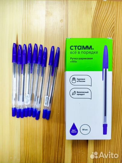 Ручка шариковая, синяя, упаковка 50 штук
