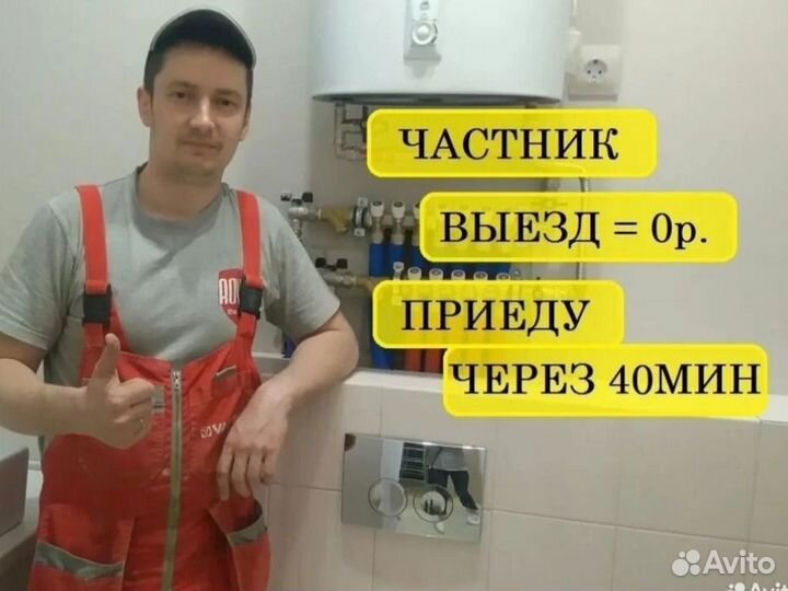 Мастер на час. Муж на час. Работы по дому