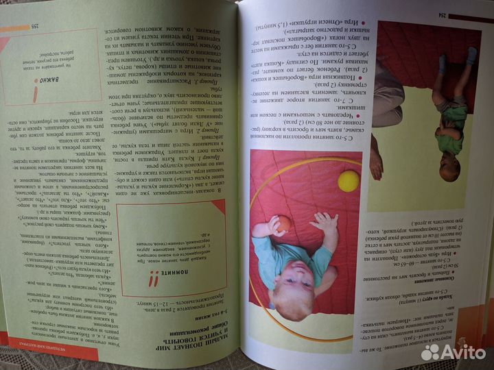 Клара Соломина Энциклопедия Ваш малыш