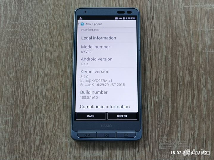 Kyocera Basio KYV32 (синий)
