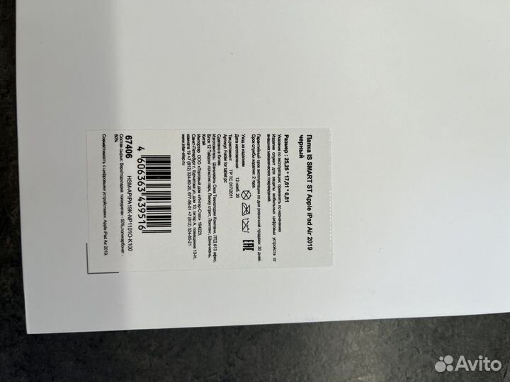 Чехол на iPad air 2019