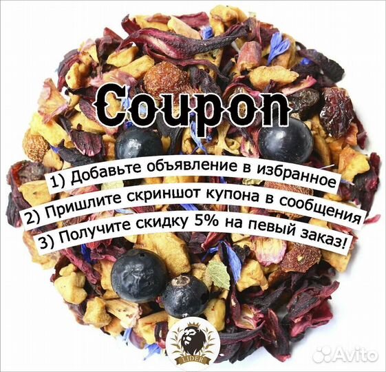 Чай ассорти оптом