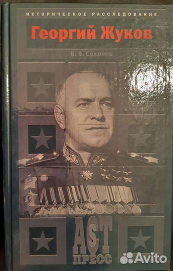 Книги о ВОВ