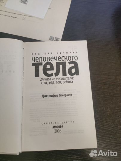 Эккерман Дженнифер 