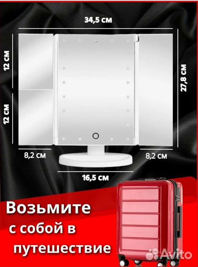 Зеркало с подсветкой настольное новое