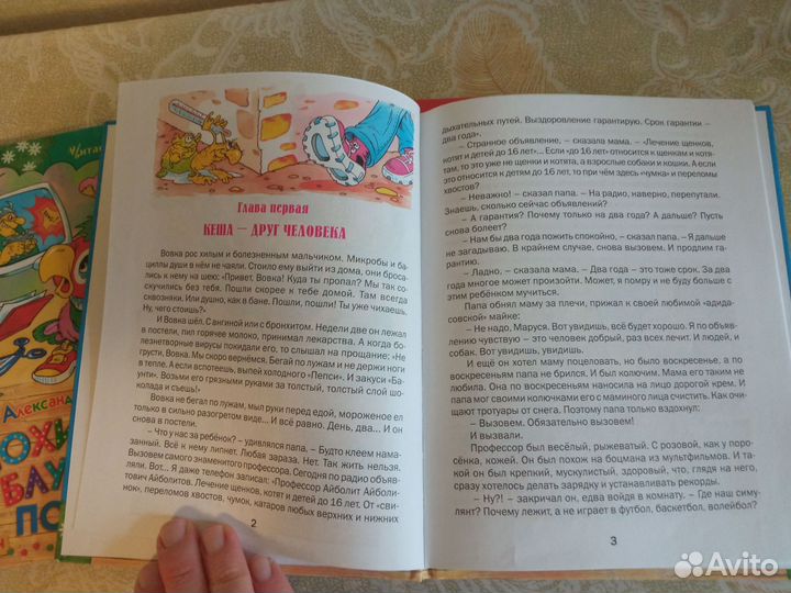 Детские книги