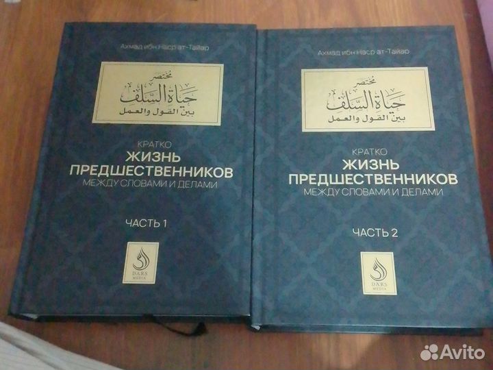 Исламские книги