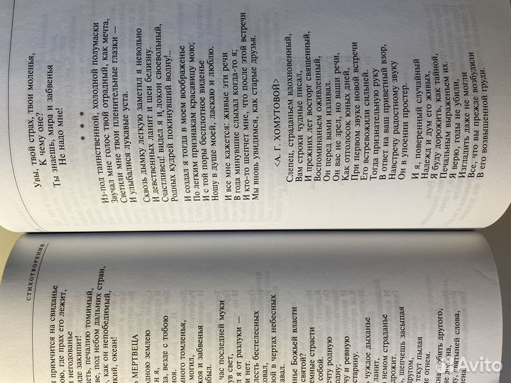 Полное собрание сочинений в одном томе Лермонтов