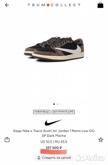 Nike air jordan 1 travis scott olive