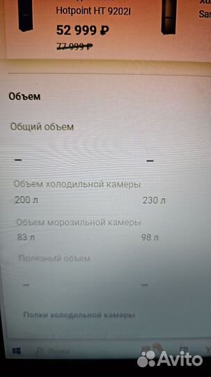 Новый забирать или мвииэльдор Samsung rb33a3240sa
