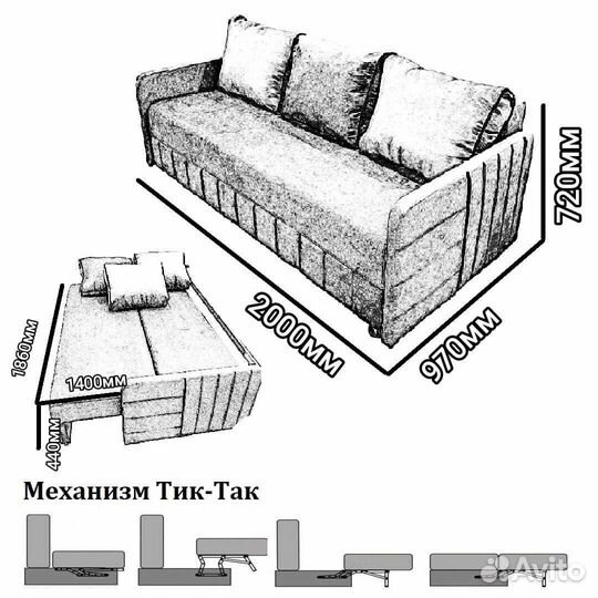Диван тик так ageva Одола