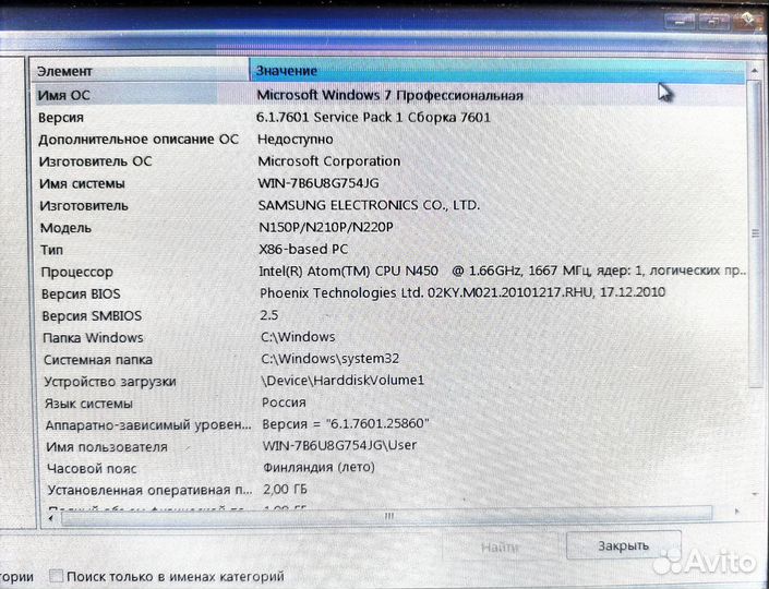 Нетбук samsung n150 Plus