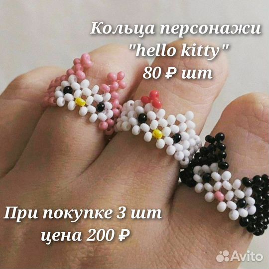 Украшения из бисера