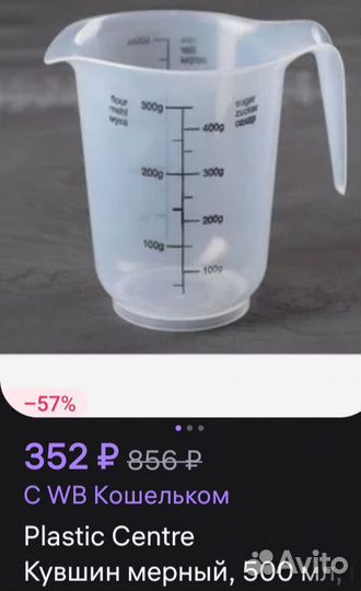 Мерный кувшин