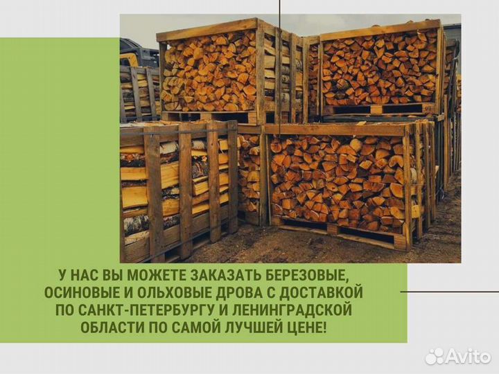 Дрова от производителя