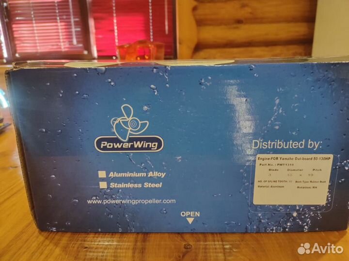 Гребной винт