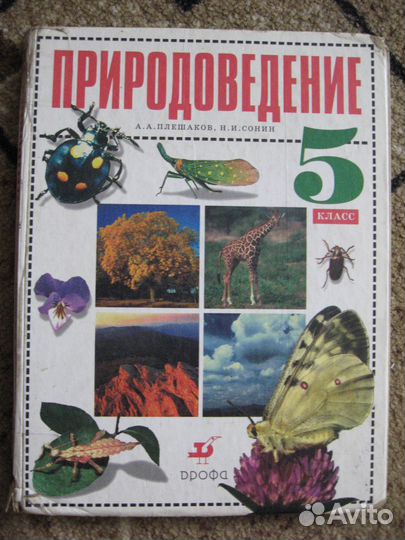 Учебники 5 класс