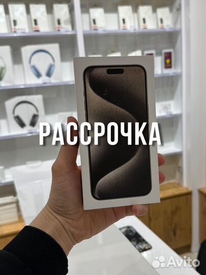 iPhone 15 Pro Max, 256 ГБ