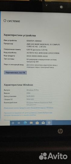 Ноутбук HP A10-9600P 17.3