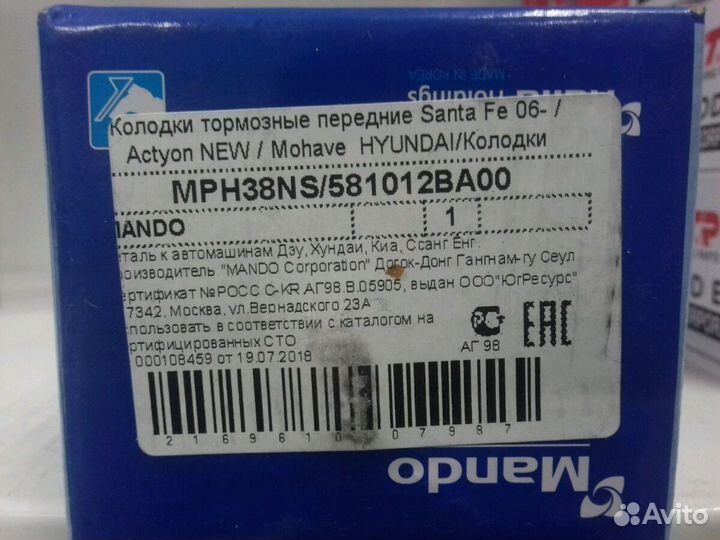 Колодки Hyundai Santa Fe II (CM) 06- FR