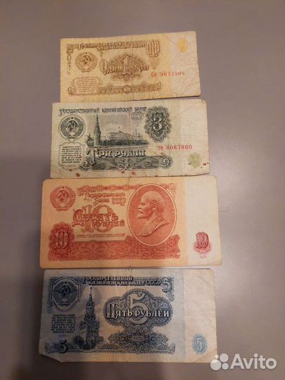 Бумажные купюры СССР