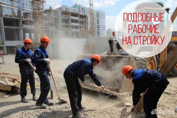 Подсобные рабочие, Рабочие, подсобники