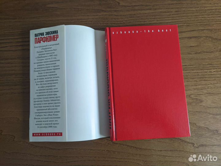 Парфюмер. Патрик Зюскинд
