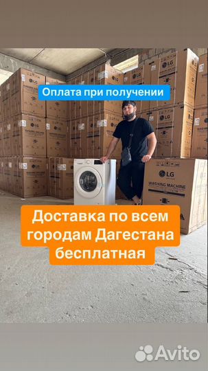 Стиральные машины
