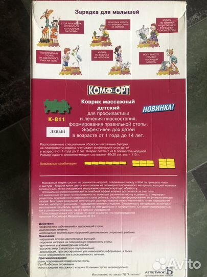 Детский массажный ортопедический коврик