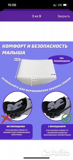 Детское автокресло от 0