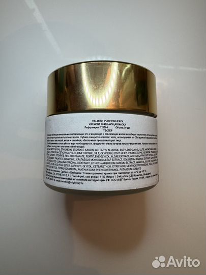 Valmont purifying pack маска оригинал новая 50ml