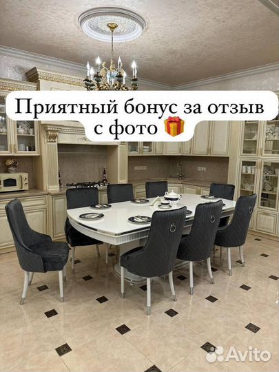 Кухонный стол и стулья