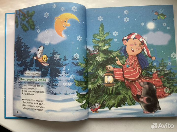 Книга детская новогодняя