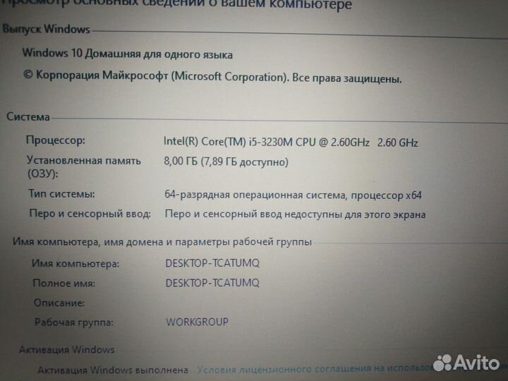 Samsung 470R / Core i5 / 8gb / HD 8750 - 1gb / SSD