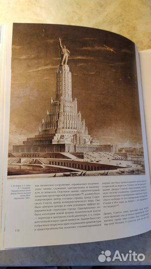 Градостроительство в тени Сталина (книга новая)
