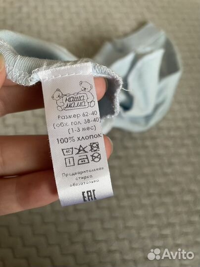 Шлем для младенца