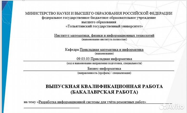Базы данных, сайты, информационные системы