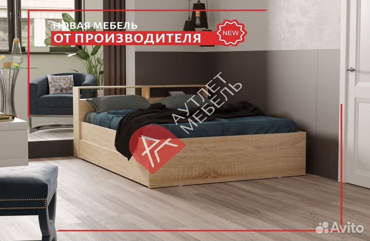 Кровать двухспальная