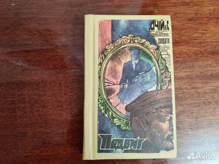 Детективы СССР и России