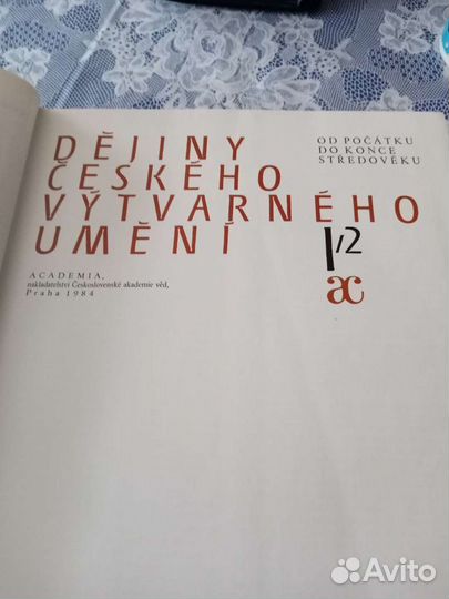 Советские книги по искусству на чешском языке