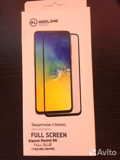 Защитное стекло