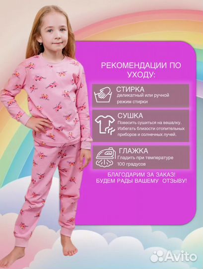 Пижама для девочки 98 104 110