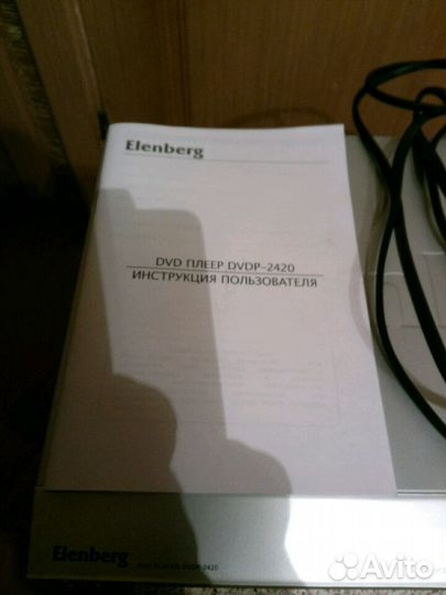 DVD-плеер Elenberg dvdp-2420