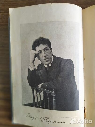 Атикварные книги