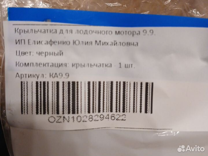 Стартер для лодочного мотора 9,9