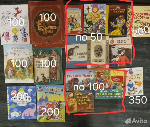 Детские книги