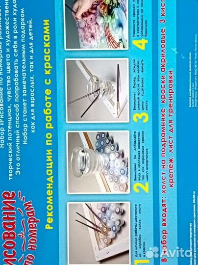 Рисование по номерам на холсте 30/40