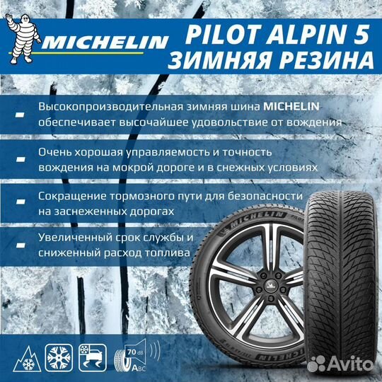 Michelin Pilot Alpin 5 265/40 R22 106V