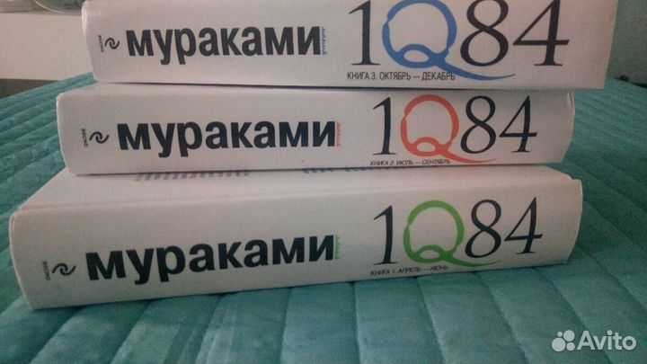Продам книги Харуки Мураками