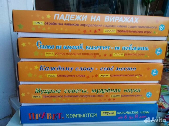 Развивающие игры